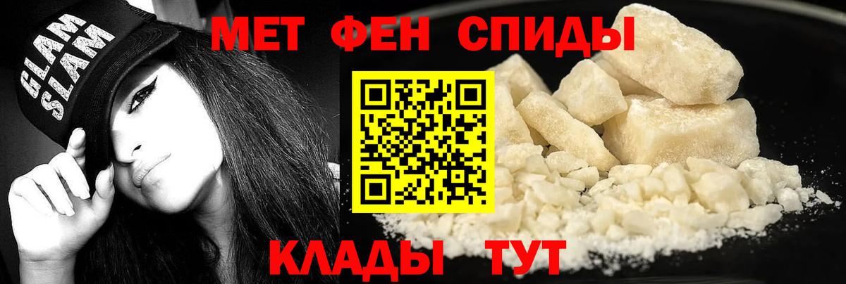 АМФЕТАМИН 97% Владикавказ
