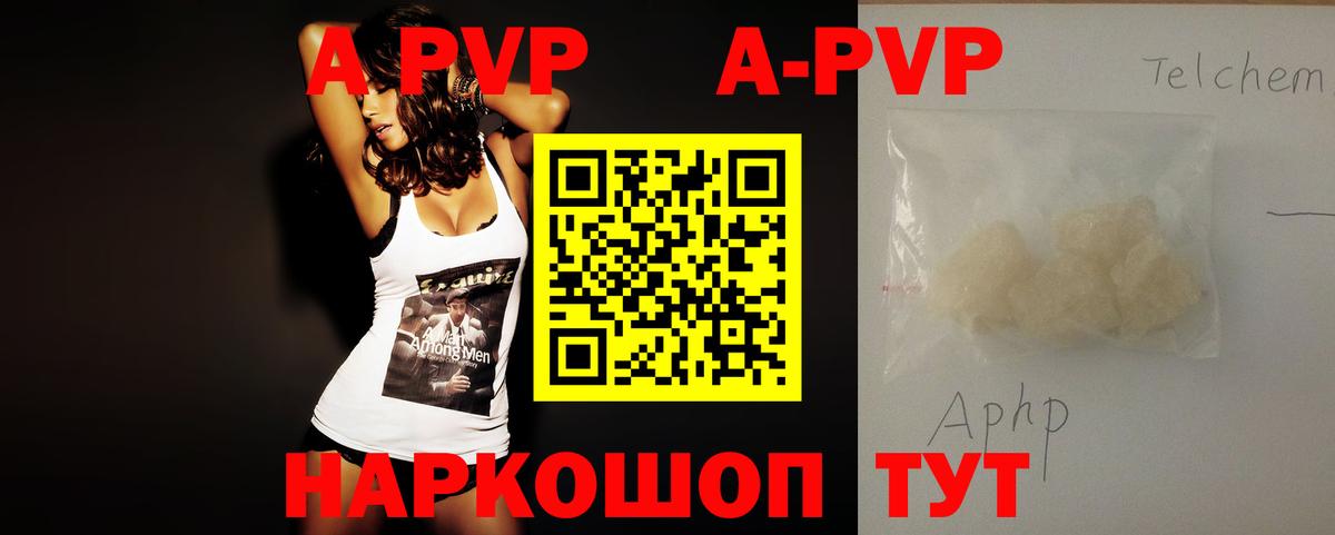 Alpha-PVP СК КРИС  Вход с VPN  Владикавказ  Alpha-PVP  Alpha PVP мука 