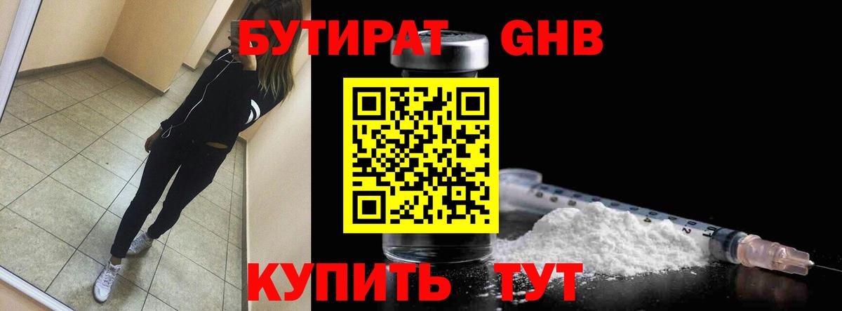 БУТИРАТ оксана Владикавказ