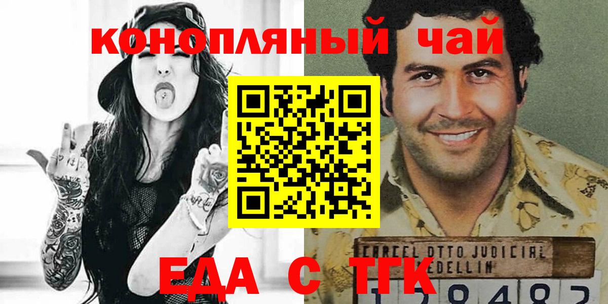 Владикавказ  Еда ТГК марихуана  Вход с VPN 