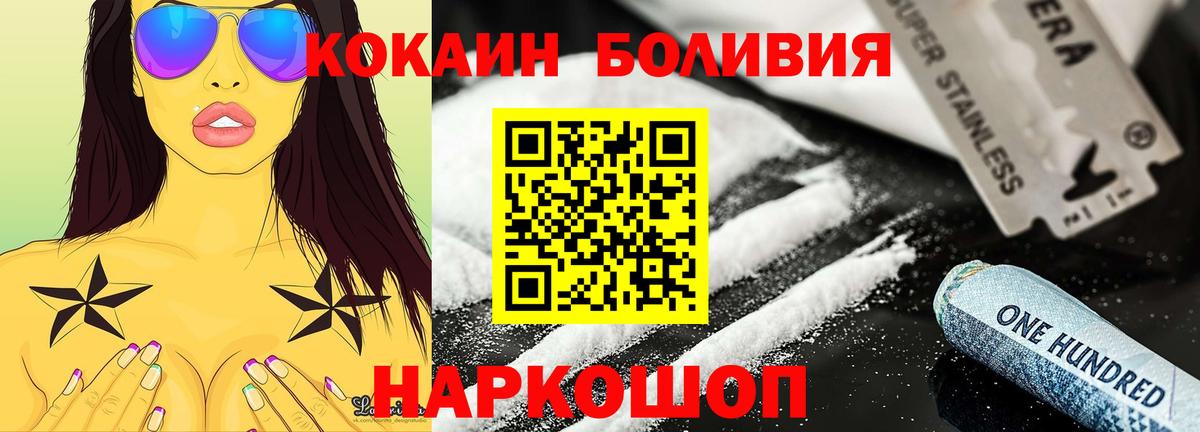 Кокаин Fish Scale  КОКАИН Колумбийский  Владикавказ  Вход с VPN 