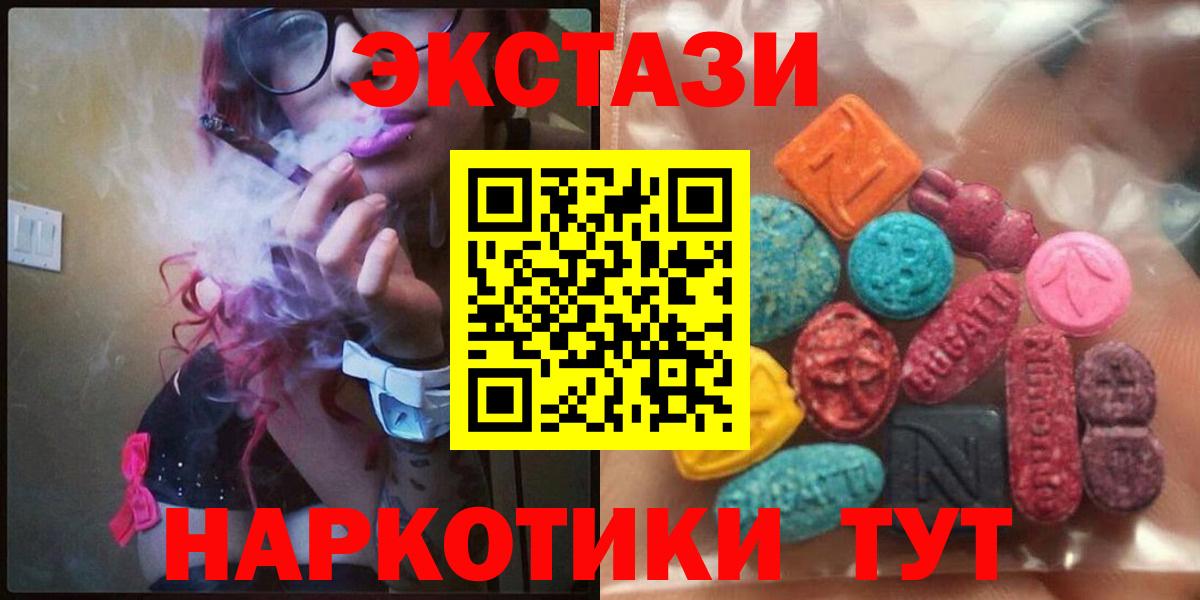 Экстази MDMA  Вход с VPN  Владикавказ  Ecstasy VHQ 