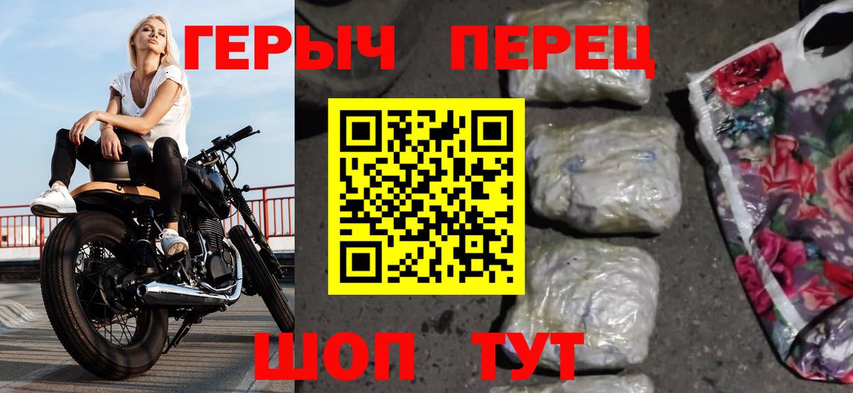ГЕРОИН герыч Владикавказ
