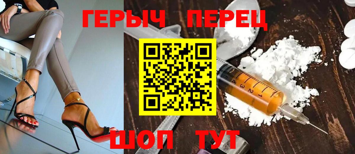 Героин гречка  Вход с VPN  Владикавказ 
