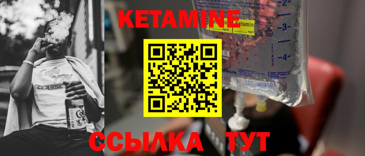 Владикавказ  КЕТАМИН VHQ  Вход с VPN 