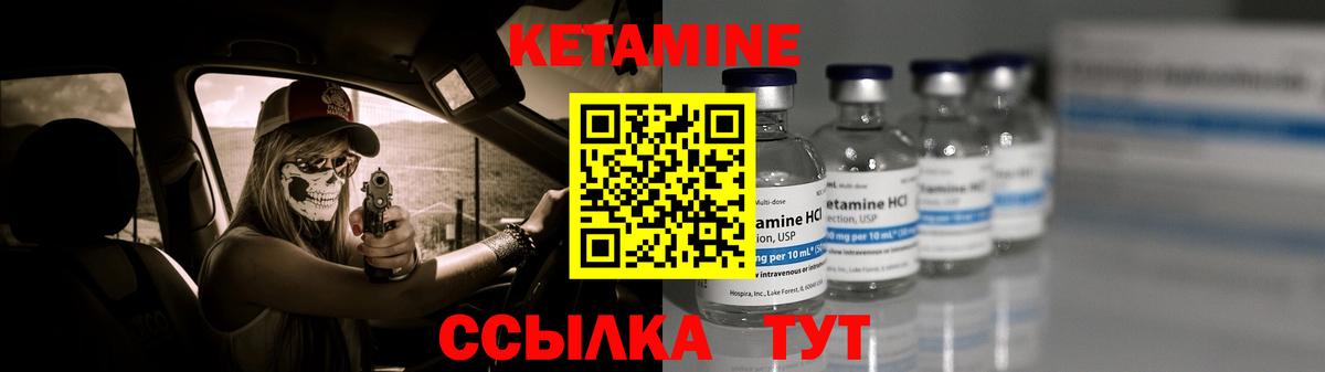 КЕТАМИН ketamine Владикавказ
