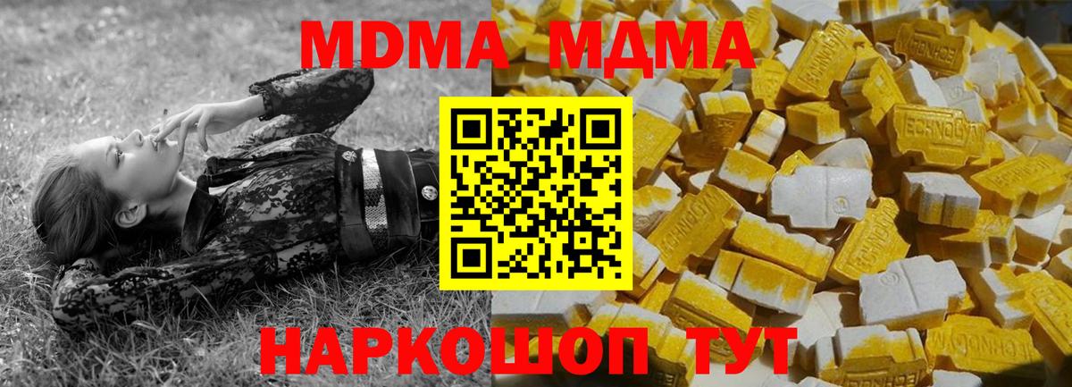 МДМА crystal Владикавказ