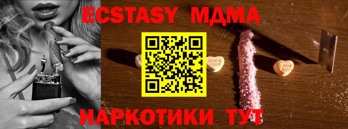 Владикавказ  МДМА crystal  Вход с VPN  MDMA Molly 