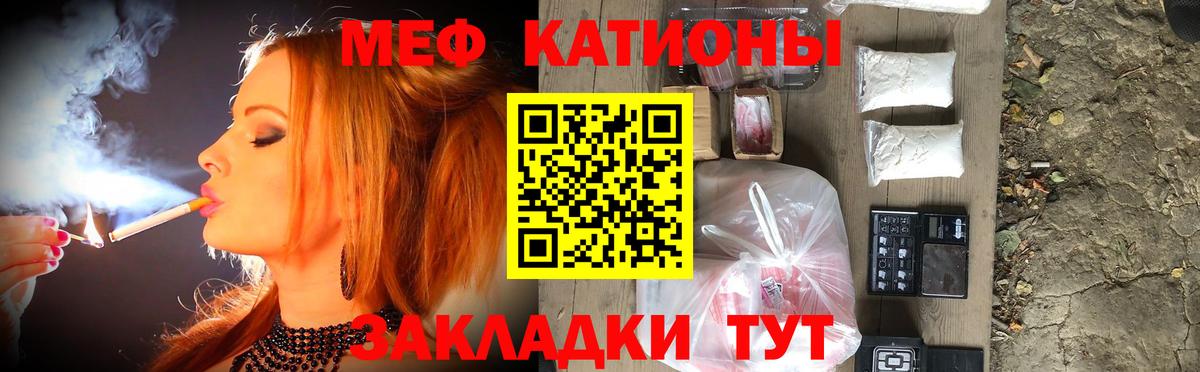 Мефедрон Владикавказ
