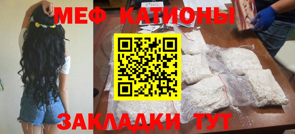 МЕФ кристаллы  Мефедрон  Меф  Владикавказ  МЕГА   Вход с VPN 