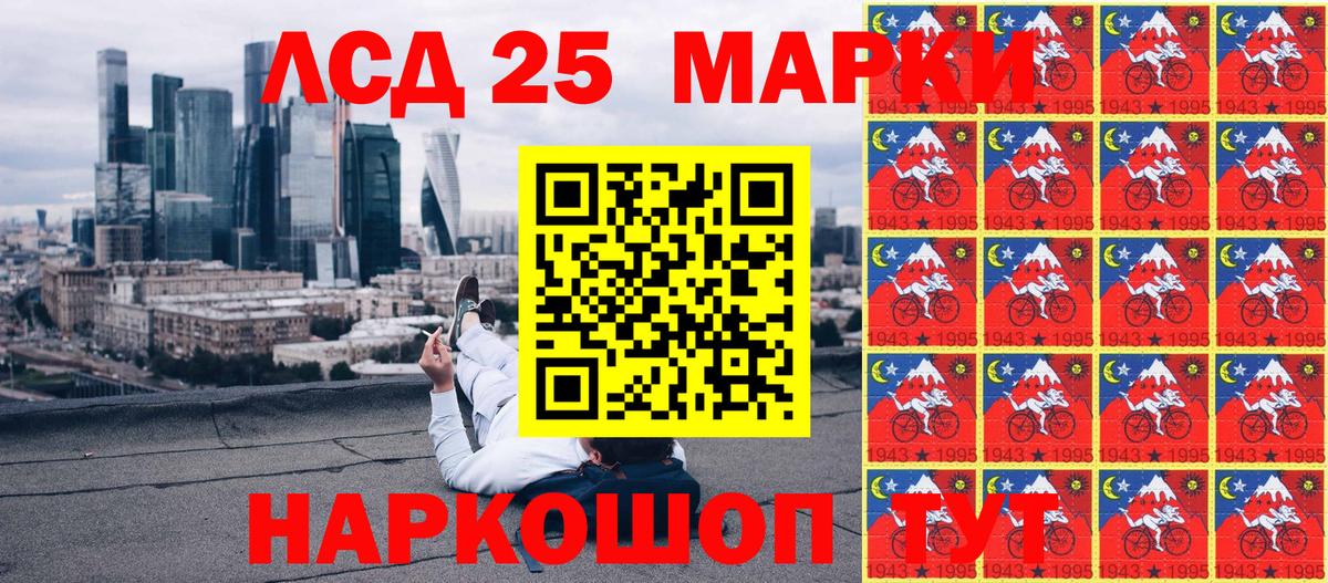 Марки 25I-NBOMe 1,5мг Владикавказ