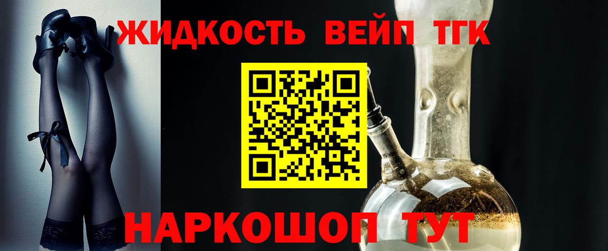 Владикавказ  Дистиллят ТГК THC oil  Вход с VPN 